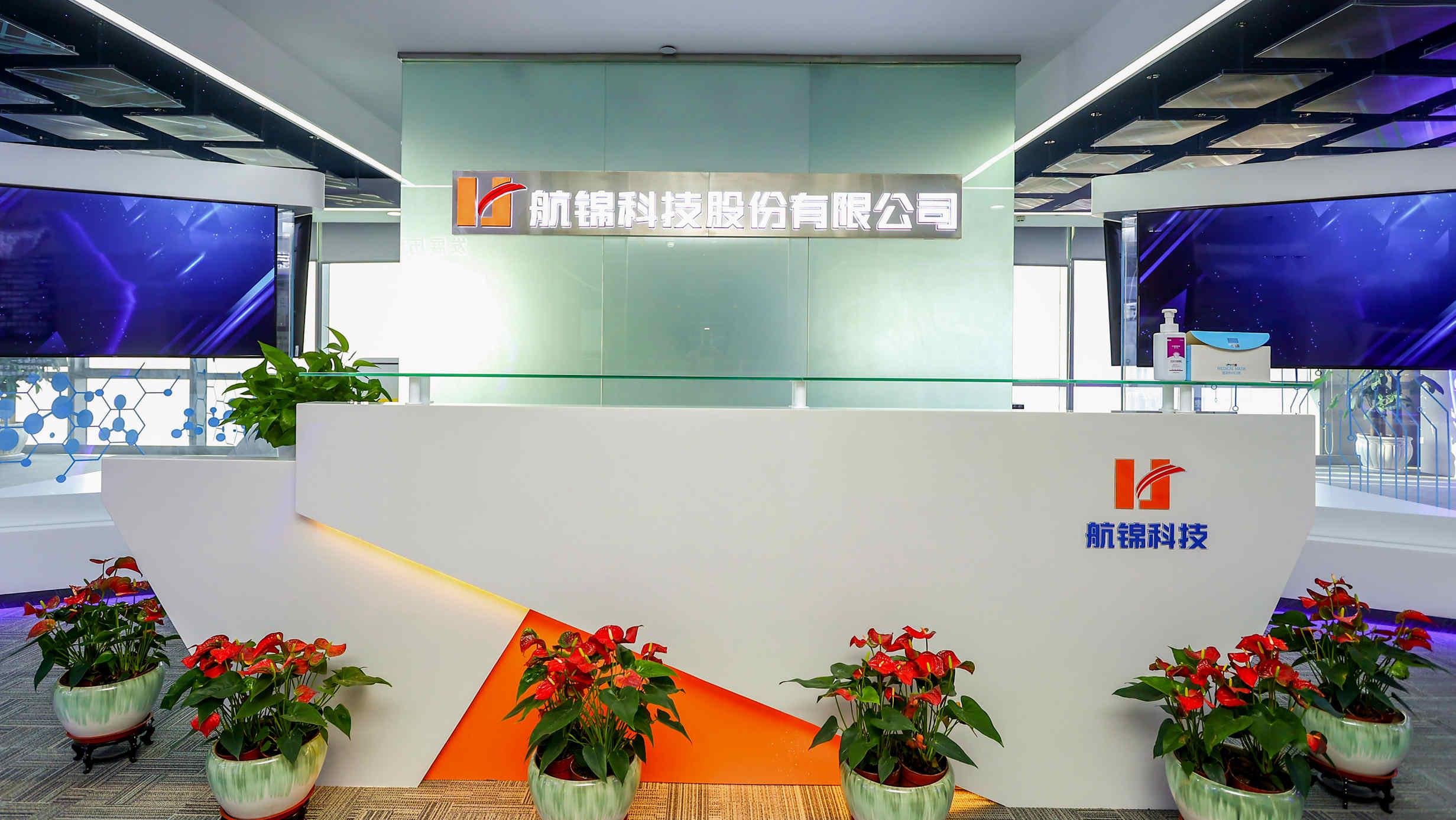 航錦科技擬獲得公司董事長、總經(jīng)理、部分高管及其他核心團隊成員增持